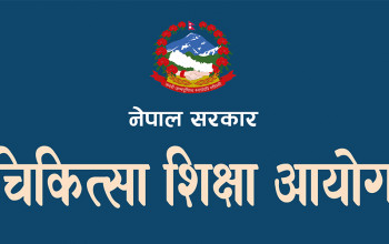 यी हुन् इजिप्टमा छात्रवृत्तिमा एमबीबीएस र एमडी अध्ययनका लागि सिफारिसमा पर्नेहरु